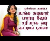 Online Tailoring Videos in Tamil