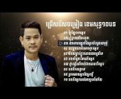 KHMER SONG MALES