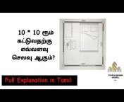Civil Engineer Videos Tamil