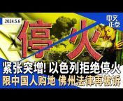 SinoVision 美国中文电视