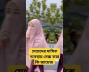 Bismillah Muslim TV