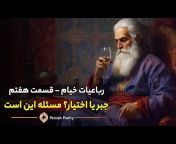 Persian Poetry