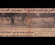 Egyptian Football Archive