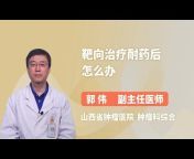 健康中国之名医在线3