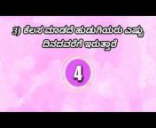 GK Kannada -Sex facts in kannada