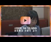 수협 공식 유튜브 채널