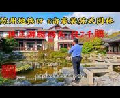 Suzhou Villa Mr. Liao