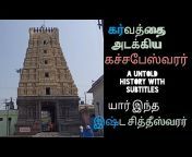 Tamilan Temple
