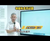 Uncle Liu talks about taxes