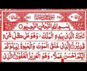 Read Daily Quran