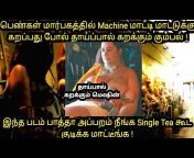 Movie Story Explained in Tamil