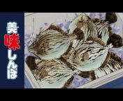 美味しんぼ 公式チャンネル【デジタルリマスター版】