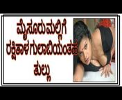 Kannada Sex Stories