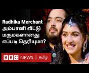 BBC News Tamil