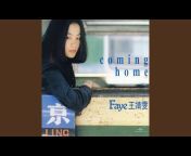 Faye Wong Official Channel