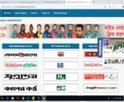 Now You Can Read All Bangladesh Newspapers just in one click. Yes, no need to search for your favorite Bangladesh Newspaper or epaper, you can read any Newspaper of Bangla of any language from this site. Just click the icon of your favorite newspaper and it will open in new tab. You can easily switch newspapers, we have several classification and listing all the newspapers available throught the globe. You can compare a news item in several Bangladesh newspapers. www.bdallbanglanewspaper.com is