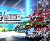ZOIDS | Character PV from zoids