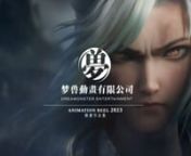 In Dreamonster 2023 Demo Reel, you&#39;ll witness a series of extraordinary animation projects. nnThese projects cover various genres and styles, ranging from the epic 《Honor Of Kings : Chapter Of Glory- Shattered Moon》 series to the stunning visual effects of 《Honor Of Kings New Hero: Aoyin CG》,