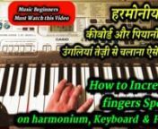 हरमोनीयम, कीबोर्ड, पियानो पर उंगलियां तेज़ी से चलाना ऐसे सीखें &#124; How to Inc. fingers Speed on Piano nnnnn� About this video :--nn� Hello friends, In this video I have taught how to run fingering fast on harmonium, keyboard and piano.nnnnn� Don&#39;t forget follow my channel and like, shar my videosnnnnnn�©️ Note :-Royalty free no copyright video and pics used in this video from pixa-bay c