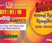 2021 01 18- Sinhala from 18 sinhala