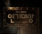 [MBC] 2021 Drama Awards Opening title / OAPnnMaking URLnhttps://www.behance.net/gallery/134018095/MBC-2021-Drama-Awards-Opening-title-OAP