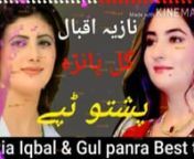 Nazia Iqbal _ Gul panra Pashto tape Ista da landon khar na here ge(360P).mp4 from nazia iqbal