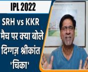 Exclusive Krishnamachari Srikkanth World Cup Wnner TeamMember Opinion on IPL 61th Match..IPL 2022 61th Match Played BetweenSRH vs KKR . Here is the Match Preview By Krishnamachari Srikkanth... &#60;br/&#62; &#60;br/&#62;Exclusive कृष्णमाचारी श्रीकांत विश्व कप विजेता टीम के सदस्य की राय आईपीएल के 61वे मैच पर...आईपीएल 2022 61वा मैच SRH vs KKR के बीच खेला गया... यहां देखें मैच का पूर्वावलोकन कृष्णमाचारी श्रीकांत द्वारा... &#60;br/&#62; &#60;br/&#62;#IPL2022 #SRHvsKKR #KrishnamachariSrikkanth &#60;br/&#62; &#60;br/&#62;SRH vs KKRin IPL,SRH vs KKR Match Live,Toss update SRH vs KKR , SRH vs KKR Live score SRH vs KKR , live matchSRH vs KKR,Umaran Malik in IPL 2022,SRH in IPL, KKR in IPL, Kolkata vs Hyderabad Match , IPL live Match, IPL Live Score Board , Playing 11SRH vs KKR , Oneindia Sports, Oneindia Hindi, वनइंडिया हिंदी, वनइंडिया, SRH vs KKRWinner Name, Crichunt, Crichunt Video, 1983 World Cup Winners, 83,SRH vs KKR2022,SRH vs KKR2022 match,SRH vs KKRipl 2022