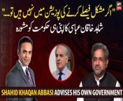 Shahid Khaqan Abbasi advises his own government
