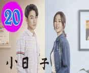小日子20 - Simple Days 2024 Ep20 Full HD from old porofesar and yong baby