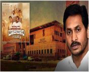ap high court has given nod to release the rajadhani files movie pictured on amarvati capital issue &#124; Rajadhani Files: &#92;