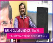 On February 25, Delhi Chief Minister Arvind Kejriwal said, “I will fix all the bills, the son of Delhi is still alive.” The national convener of the Aam Aadmi Party said people of Delhi do not have to pay the inflated water bills. CM Kejriwal met people of Delhi and was told that every second person&#39;s water bill is wrong. People with small houses had received water bills amounting to lakhs. Watch the video to know more.&#60;br/&#62;