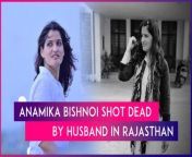 A terrifying video depicting influencer Anamika Bishnoi being shot dead by her husband has surfaced on social media. The tragedy took place in Phalodi, Rajasthan. The horrifying incident was captured on the CCTV camera installed in Anamika Bishnoi’s office. The video shows the man shooting Bishnoi from a close range with a pistol. Anamika was rushed to the hospital, where doctors declared her dead upon arrival, reported PTI. Watch the video to know more.