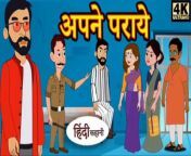 In this video, we bring you an engaging and thought-provoking Hindi story titled &#92;
