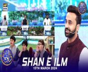 #Shaneiftaar #waseembadami #shaneIlm #Quizcompetition&#60;br/&#62;&#60;br/&#62;Shan e Ilm (Quiz Competition) &#124; Waseem Badami &#124; Iqrar Ul Hasan &#124; 15 March 2024 &#124; #shaneftaar&#60;br/&#62;&#60;br/&#62;This daily Islamic quiz segment features teachers and students from different educational institutes as they compete to win a grand prize.&#60;br/&#62;&#60;br/&#62;#WaseemBadami #IqrarulHassan #Ramazan2024 #RamazanMubarak #ShaneRamazan &#60;br/&#62;&#60;br/&#62;Join ARY Digital on Whatsapphttps://bit.ly/3LnAbHU