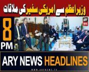 #pmshehbazsharif #USAmbassador #DonaldBloom #headlines &#60;br/&#62;&#60;br/&#62;Pakistan ‘rejects’ IMF’s demand for NFC Award revisit&#60;br/&#62;&#60;br/&#62;NA passes seven ordinances amid opposition ruckus&#60;br/&#62;&#60;br/&#62;PPP ‘finalises’ candidates for Senate elections from Sindh&#60;br/&#62;&#60;br/&#62;Follow the ARY News channel on WhatsApp: https://bit.ly/46e5HzY&#60;br/&#62;&#60;br/&#62;Subscribe to our channel and press the bell icon for latest news updates: http://bit.ly/3e0SwKP&#60;br/&#62;&#60;br/&#62;ARY News is a leading Pakistani news channel that promises to bring you factual and timely international stories and stories about Pakistan, sports, entertainment, and business, amid others.