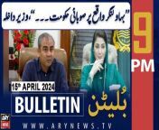 #MohsinNaqvi #SaudiaArabia #PMShehbazSharif #NewsBulletin &#60;br/&#62;&#60;br/&#62;Follow the ARY News channel on WhatsApp: https://bit.ly/46e5HzY&#60;br/&#62;&#60;br/&#62;Subscribe to our channel and press the bell icon for latest news updates: http://bit.ly/3e0SwKP&#60;br/&#62;&#60;br/&#62;ARY News is a leading Pakistani news channel that promises to bring you factual and timely international stories and stories about Pakistan, sports, entertainment, and business, amid others.&#60;br/&#62;&#60;br/&#62;Official Facebook: https://www.fb.com/arynewsasia&#60;br/&#62;&#60;br/&#62;Official Twitter: https://www.twitter.com/arynewsofficial&#60;br/&#62;&#60;br/&#62;Official Instagram: https://instagram.com/arynewstv&#60;br/&#62;&#60;br/&#62;Website: https://arynews.tv&#60;br/&#62;&#60;br/&#62;Watch ARY NEWS LIVE: http://live.arynews.tv&#60;br/&#62;&#60;br/&#62;Listen Live: http://live.arynews.tv/audio&#60;br/&#62;&#60;br/&#62;Listen Top of the hour Headlines, Bulletins &amp; Programs: https://soundcloud.com/arynewsofficial&#60;br/&#62;#ARYNews&#60;br/&#62;&#60;br/&#62;ARY News Official YouTube Channel.&#60;br/&#62;For more videos, subscribe to our channel and for suggestions please use the comment section.