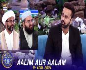 #Waseembadami #aalimauraalam #shaneiftar&#60;br/&#62;&#60;br/&#62;Aalim Aur Aalam &#124; Waseem Badami &#124; 9 April 2024 &#124; #shaneiftar&#60;br/&#62;&#60;br/&#62;Guest: &#60;br/&#62;Allama Hafiz Owais Ahmed,&#60;br/&#62;Allama Muhammad Raza Dawoodani.&#60;br/&#62;&#60;br/&#62;An informative segment with a Q&amp;A session that features religious scholars from different sects who will share their knowledge with the audience. &#60;br/&#62;&#60;br/&#62;#WaseemBadami #Ramazan2024 #RamazanMubarak #ShaneRamazan &#60;br/&#62;&#60;br/&#62;Join ARY Digital on Whatsapphttps://bit.ly/3LnAbHU