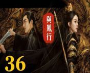 與鳳行36 - The Legend of ShenLi 2024 Ep36 Full HD from xxx dee video