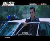 Policeman Guo Wenbin uses his extraordinary memory to bring a highly intelligent murderer to justice and curb the dark side of human nature.