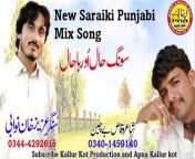 Hal woy Rabba New Official Saraiki And Punjabi Song Singer Aziz Nawabi &#60;br/&#62;&#60;br/&#62;Latest song &#60;br/&#62;New All Songs