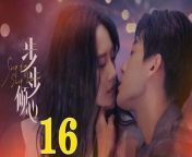 步步傾心16 - Step By Step Love Ep16 Full HD from indica flower lesbian