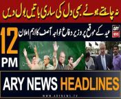 ARY News 12 PM Prime Time Headlines &#124; 10th April 2023 &#124; -