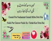 Motivational Writes, Quotes (Unique Write Episode 01)&#60;br/&#62;&#60;br/&#62;Motivational Writes, Quotes, Islamic, islami, Unique words&#60;br/&#62;islahi Messages, best lines, Paigham, The Message&#60;br/&#62;Unique Writes&#60;br/&#62;important quotes for life Episode 01 Motivational Quotes Writes heart touching quotes&#60;br/&#62;motivational quotes allah&#60;br/&#62;quotes short&#60;br/&#62;trending motivational quotes&#60;br/&#62;quotes for&#60;br/&#62;sad poetry heart touching&#60;br/&#62;awesome poetry in urdu&#60;br/&#62;best motivational short&#60;br/&#62;short positive quotes&#60;br/&#62;quotes for success in life&#60;br/&#62;2024, 2025, 2023, 2022, 2021, 2020&#60;br/&#62;Top 10 Top 5 Top 3&#60;br/&#62;#video #vide #vid #vi #v &#60;br/&#62;#viralvideos #viralvideo #viralvide #viralvid #viralvi #viralv #viral &#60;br/&#62;#viralshorts #viralshort #viralshor #viralsho #viralsh #virals &#60;br/&#62;#viralreels #viralreel #viralree #viralre #viralr #viraltiktok #viraltikto #viraltikt #viraltik #viralti #viralt #viral_video #viral_vide #viral_vid #viral_vi #viral_v &#60;br/&#62;video vide vid vi v &#60;br/&#62;viralvideos viralvideo viralvide viralvid viralvi viralv viral &#60;br/&#62;viralshorts viralshort viralshor viralsho viralsh virals &#60;br/&#62;viralreels viralreel viralree viralre viralr viraltiktok viraltikto viraltikt viraltik viralti viralt viral_video viral_vide viral_vid viral_vi viral_v &#60;br/&#62;keep some Unique &#60;br/&#62;keepsome &#60;br/&#62;keepsomeUnique &#60;br/&#62;unique Funny Videos ( Funny Videos, latifay, Daily UPDAT3S ) &#60;br/&#62;Unique Poetry ( all time Block Buster Poetry Allama Iqbal, Mirza Galib, Faiz Ahmed Faiz, Mian Muhammad bakhsh, Hazrat Sultan baho ) &#60;br/&#62;Unique Writes / Quotes ( islahi messages, unique Words / Lines, Islamic, islami Videos ) Unique Interesting information ( Interesting Knowledge,Interesting facts, Ideas )&#60;br/&#62;Unique designs&#60;br/&#62;Unique battle of beauty (Cats vs cats, beautiful cats, Kitty cats, Horse, nature, Eagle, Fruits, Dishes ) &#60;br/&#62;Unique IQ Tests ( IQ Challanges, Puzzle, paheliyan, mind games mind test, brain test )&#60;br/&#62;Unique World Records &#60;br/&#62;Unique Highilights ( Top 03 Funny Videos , Top 03 Poetry Videos , Top 03 islamic Videos , Top 10 Funny Videos , Top 10 Poetry Videos , Top 10 islamic Videos)&#60;br/&#62;Shorts, Shortvideos ,Reels , Status , Whatsapp Status , Full videos , latest , new , viral, today , 2024 , current , top ,)