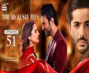 Tum Bin Kesay Jiyen Episode 51 &#124; Saniya Shamshad &#124; Junaid Jamshaid Niazi &#124; 20 April 2024 &#124; ARY Digital Drama &#60;br/&#62;&#60;br/&#62;Subscribehttps://bit.ly/2PiWK68&#60;br/&#62;&#60;br/&#62;Friendship plays important role in people’s life. However, real friendship is tested in the times of need…&#60;br/&#62;&#60;br/&#62;Director: Saqib Zafar Khan&#60;br/&#62;&#60;br/&#62;Writer: Edison Idrees Masih&#60;br/&#62;&#60;br/&#62;Cast:&#60;br/&#62;Saniya Shamshad, &#60;br/&#62;Hammad Shoaib, &#60;br/&#62;Junaid Jamshaid Niazi,&#60;br/&#62;Rubina Ashraf, &#60;br/&#62;Shabbir Jan, &#60;br/&#62;Sana Askari, &#60;br/&#62;Rehma Khalid, &#60;br/&#62;Sumaiya Baksh and others.&#60;br/&#62;&#60;br/&#62;Watch Tum Bin Kesay Jiyen Daily at 7:00PM ARY Digital&#60;br/&#62;&#60;br/&#62;#tumbinkesayjiyen#saniyashamshad#junaidniazi#RubinaAshraf #shabbirjan#sanaaskari&#60;br/&#62;&#60;br/&#62;Pakistani Drama Industry&#39;s biggest Platform, ARY Digital, is the Hub of exceptional and uninterrupted entertainment. You can watch quality dramas with relatable stories, Original Sound Tracks, Telefilms, and a lot more impressive content in HD. Subscribe to the YouTube channel of ARY Digital to be entertained by the content you always wanted to watch.&#60;br/&#62;&#60;br/&#62;Download ARY ZAP: https://l.ead.me/bb9zI1&#60;br/&#62;&#60;br/&#62;Join ARY Digital on Whatsapphttps://bit.ly/3LnAbHU