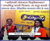 shraddha karale nashik warli adiwasi chitrakar with charudatta thorat, 1 april 2024, radio vishwas 90.8 fm studio nashik
