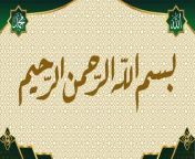 Surah Ar Rahman with Urdu Translation | Surah Al Rehman with English Subtitles | Quran in Hindi Translation | from ma ar