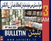 ARY News 3 AM Bulletin | 26th April 2024 | FIA's Action from rukhsar rehman nude