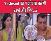 Gum Hai Kisi Ke Pyar Mein Spoiler: Savi will expose Yashvant, what will Ishaan do then?Ishaan is worried for Savi, What will Reeva do ? There will be a 5 year leap in the show?For all Latest updates on Gum Hai Kisi Ke Pyar Mein please subscribe to FilmiBeat. Watch the sneak peek of the forthcoming episode, now on hotstar. &#60;br/&#62; &#60;br/&#62;#GumHaiKisiKePyarMein #GHKKPM #Ishvi #Ishaansavi &#60;br/&#62;&#60;br/&#62;~PR.133~HT.98~