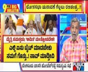 Big Bulletin With HR Ranganath &#124; Amit Shah Holds Roadshow In Channapatna &#124; April 02, 2024&#60;br/&#62;&#60;br/&#62;#publictv #bigbulletin #hrranganath &#60;br/&#62;&#60;br/&#62;Watch Live Streaming On http://www.publictv.in/live
