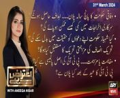 #ShahidKhaqanAbbasi #BreakingNews #PMLN #pmshehbazsharif #NawazSharif #PMLN #pakistaneconomy #aiterazhai #aniqanisar &#60;br/&#62;&#60;br/&#62;(Current Affairs)&#60;br/&#62;&#60;br/&#62;Host:&#60;br/&#62;- Aniqa Nisar&#60;br/&#62;&#60;br/&#62;Guests:&#60;br/&#62;- Shahid Khaqan Abbasi (Former PM)&#60;br/&#62;- Sher Afzal Khan Marwat PTI&#60;br/&#62;&#60;br/&#62;New Political Party - Shahid Khaqan Abbasi&#39;s Made Big Announcement in Live show&#60;br/&#62;&#60;br/&#62;Tax kay Muamlay Main Awam Ka Hukumat par Adam Aitmad Kiyu? Shahid Khaqan Abbasi&#39;s Statement&#60;br/&#62;&#60;br/&#62;&#60;br/&#62;Follow the ARY News channel on WhatsApp: https://bit.ly/46e5HzY&#60;br/&#62;&#60;br/&#62;Subscribe to our channel and press the bell icon for latest news updates: http://bit.ly/3e0SwKP&#60;br/&#62;&#60;br/&#62;ARY News is a leading Pakistani news channel that promises to bring you factual and timely international stories and stories about Pakistan, sports, entertainment, and business, amid others.